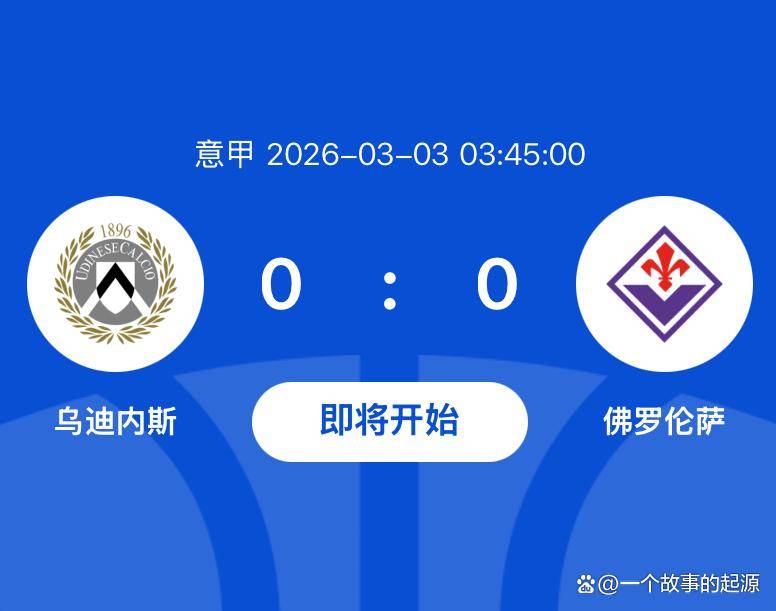 欧洲联赛三场焦点战前瞻：皇马残阵迎考验，意甲保级大战一触即发